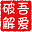 吾爱破解-吾爱破解精品软件区，软件安全加密解密论坛