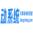 动系统-Win11/Win10/Win7专业版高速免费下载